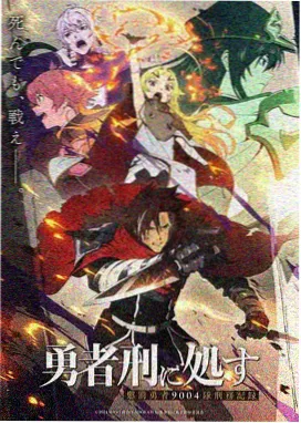 大闹天宫动画修复版海报